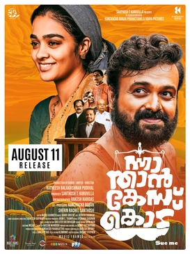 Theatrical poster for the 2022 Malayalam courtroom satire Nna Thaan Case Kodu